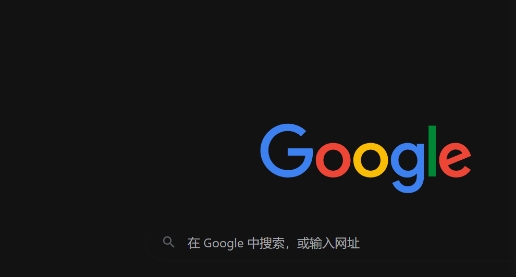 Google Chrome下载插件后提示无权限怎么办