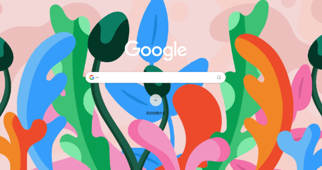 Chrome浏览器企业版下载与安装实用经验