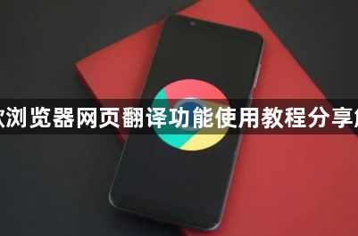 谷歌浏览器网页翻译功能使用教程分享解析1